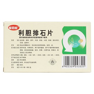 利胆排石片