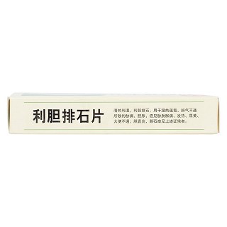 利胆排石片(12s*2板)