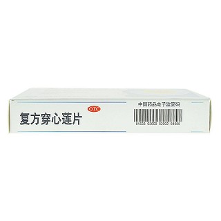 复方穿心莲片(太极)