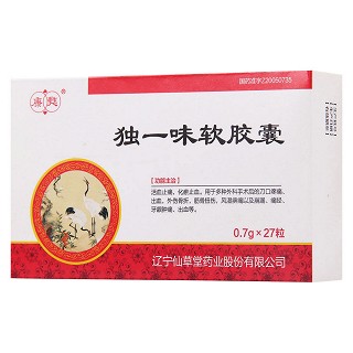 独一味软胶囊(0.7*27s)