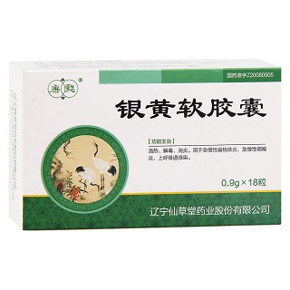 银黄软胶囊(康甦)