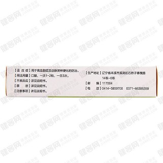 维生素e烟酸酯软胶囊(康甦)