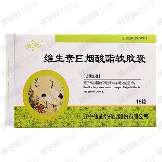 维生素e烟酸酯软胶囊功效作用厂家