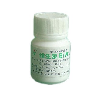 维生素b1片(罗欣)