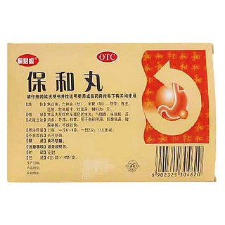 保和丸价格