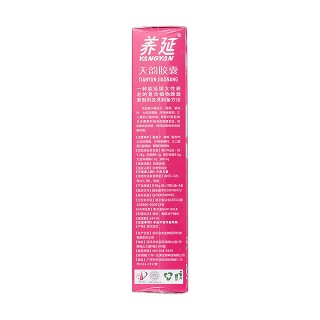 养延牌天韵胶囊(名实生物)
