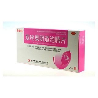 双唑泰阴道泡腾片(君碧莎)