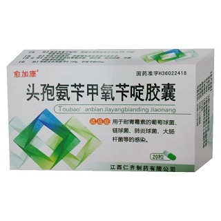 头孢氨苄甲氧苄啶胶囊(愈加康)