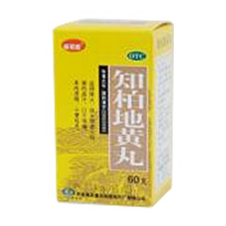 知柏地黄丸