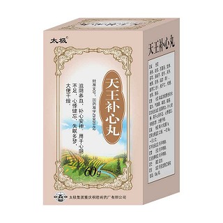 天王补心丸(太极)