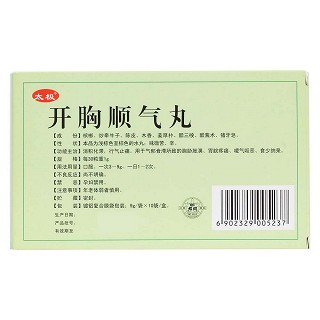 开胸顺气丸功效作用厂家