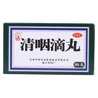 清咽滴丸价格