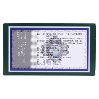 清咽滴丸(中新药业)