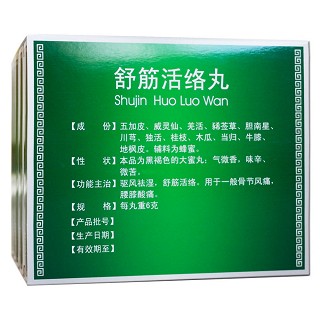 舒筋活络丸价格