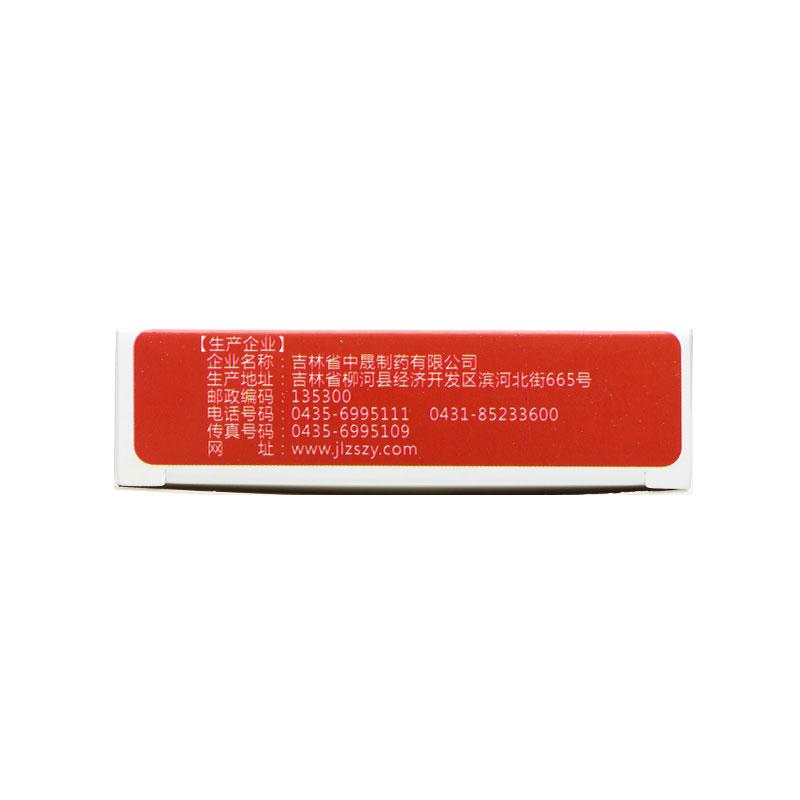 痹欣片(0.3g*30片/盒)