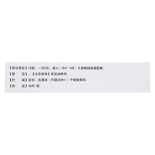 脑蛋白水解物片(古立西)