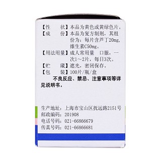 复方芦丁片(100s)