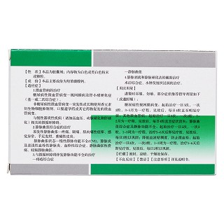 羟苯磺酸钙胶囊(昊畅)