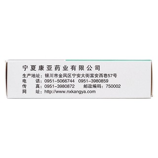 羟苯磺酸钙胶囊(0.25g*12s*3板)