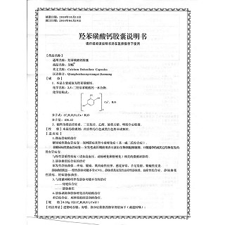 羟苯磺酸钙胶囊功效作用厂家