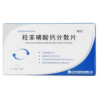 羟苯磺酸钙分散片价格