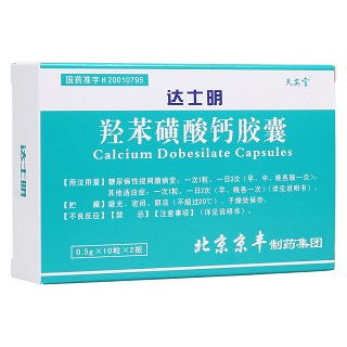 羟苯磺酸钙胶囊(达士明)