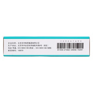 羟苯磺酸钙胶囊(0.5g*10s*2板)
