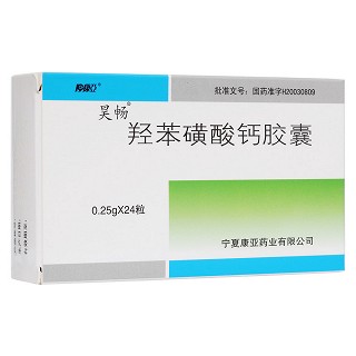 羟苯磺酸钙胶囊(昊畅)