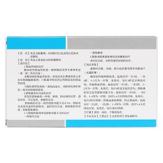 羟苯磺酸钙胶囊(昊畅)