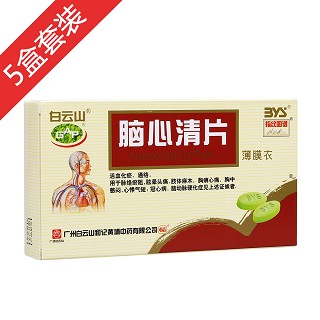 脑心清片(白云山)