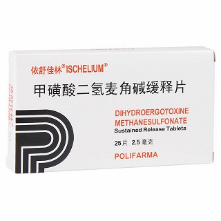 甲磺酸二氢麦角碱缓释片价格