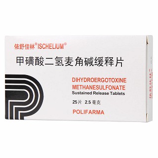 甲磺酸二氢麦角碱缓释片(依舒佳林)