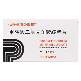 甲磺酸二氢麦角碱缓释片功效作用厂家
