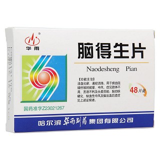 脑得生片(华雨)