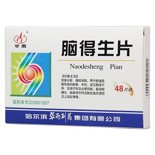 脑得生片价格
