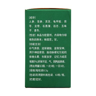 益脑胶囊(0.3g*63粒*1瓶/盒)