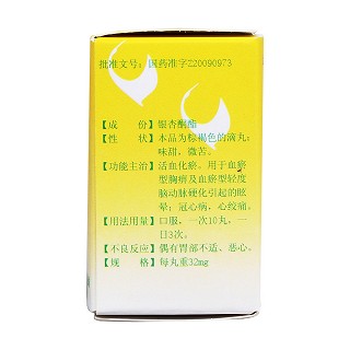 杏灵滴丸(立迈)