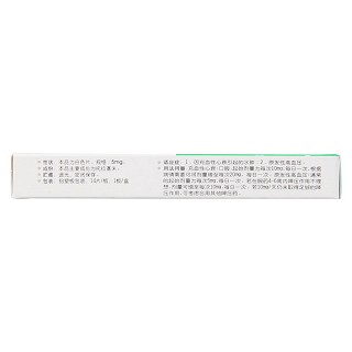 托拉塞米片(5mg*14片/盒)