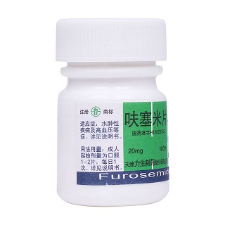 呋塞米片(20mg*100片/瓶)