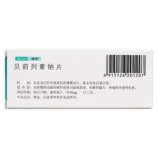 贝前列素钠片价格