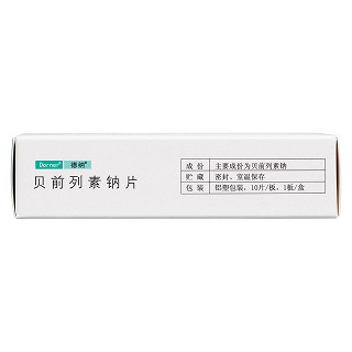 贝前列素钠片(德纳)