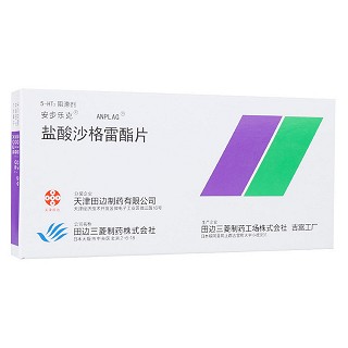 盐酸沙格雷酯片(安步乐克)