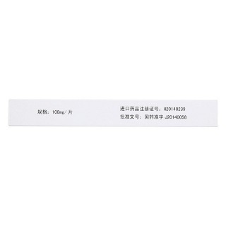 盐酸沙格雷酯片(100mg*9片/盒)