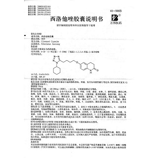 西洛他唑胶囊功效作用厂家