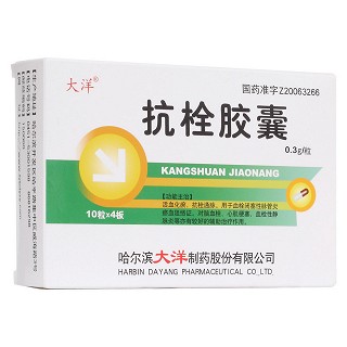 抗栓胶囊(大洋)