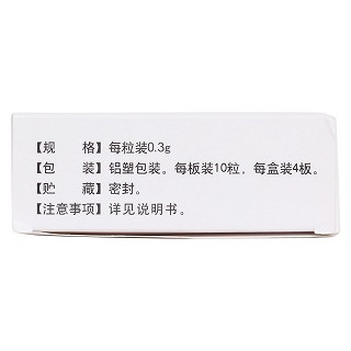 抗栓胶囊(0.3g*40粒/盒)
