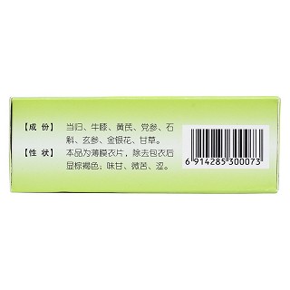 通塞脉片功效作用厂家