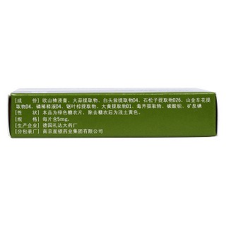星瑙灵片(5mg*20片/盒)