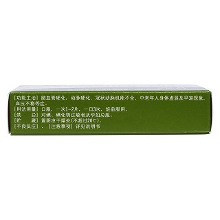 星瑙灵片功效作用厂家