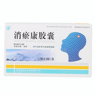 消瘀康胶囊(益欣平)